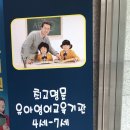 이룸키즈글로벌어학원