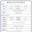 (주)시스원