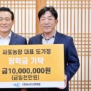 사포농장 이미지