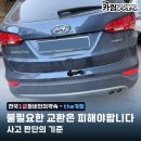 중앙공업사 | 싼타페 사고수리가 고민되는 진짜 이유, 경북 고령 자동차공업사 알아보기 전 기준이 다른 수리 후기 정리