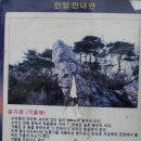 수리산 종주기 이미지