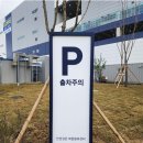 평택간판 깔끔하게 제작하는 곳