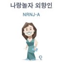 한선생 - 시흥시 | 간호사 도전기 6 : 스카이벨 화상영어/아이엘츠 스피킹/IELTS SPEAKING/필리핀 선생님/한 달 수강후기]