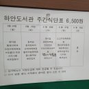 하안도서관앞 이미지