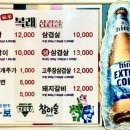 복래삼겹살 이미지