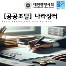 행정사 사무소 현 이미지