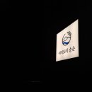 38 | 양산이자카야 야키토리 순순 다녀온 후기 분위기부터 음식까지 만족