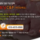 모닝C&F
