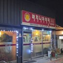 버지니아치킨비사벌체인점 이미지