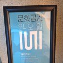 문화공간151 이미지