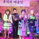 21,11,19 추억의 예술단 가수김미성&단장가수이수연&테너김재규&가수남민수&가수허영미&가수육화영 이미지