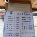 오늘은 칼국수 | 안양 관양동 맛집 오늘은 바지락칼국수 후기