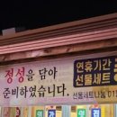 서귀포통큰장어 이미지