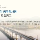 코레일테크(주) 공무직사원 공개경쟁채용 이미지