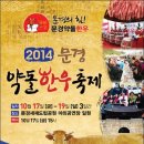 문경새재푸드