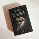 육또바기