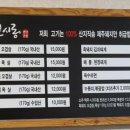 흙돼지전문점