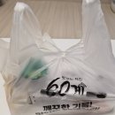 교촌 허니콤보랑 고민하다 결국 또 시킨60계치킨