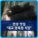 대교정육점식당 이미지