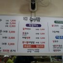 구포멸치국수 - 화성시 행정서로3길 26-20 | 구포멸치국수