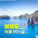 나리모텔