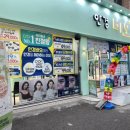 눈편한안경 | 신림동 안경 , 바오안경신림점 에서 눈에 편한 렌즈 구매 후기