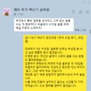 온176기, 온177기) 온라인 책쓰기 1주차 수업 후기, "템플릿을 내 것으로 만들기 위해서는 연습 뿐!"