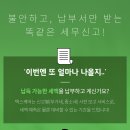 넘버원택스