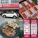 365축산할인판매장 | 가평 정육점 추천 청평 맛집 아리축산 펜션 바베큐 준비물 고기