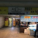 계절음식다빈