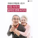 7월부터 치매진단검사 비용지원 15만원으로 확대.jpg (이문덕😭)(+치매국가책임제) 이미지