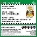담빛시네콘서트 이미지
