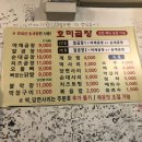 호미곱창 이미지