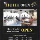 헤어카페(Hair Cafe) 이미지