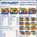 스페샬나잇트시리단길점