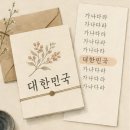 P-5C09 | 내 글씨체를 손글씨 AI로봇에게 가르치려면 몇 자가 필요할까? (5편)