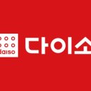 다이소 대전신성점 이미지