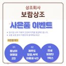 신세계상조 - 남양주시 금강로 1554-20 | 보람상조 상조후기 상조 비용 이벤트 총정리