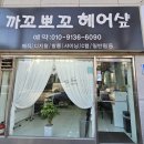 까꼬뽀꼬헤어샾 - 인제군 | 까꼬뽀꼬헤어샾