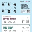 르하임스터디카페김해 이미지
