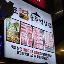 대파솥뚜껑삼겹살 | 마포역 삼겹살 맛집 추천 | '마포대파솥뚜껑삼겹' 다녀온 후기