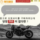 번개오토바이 이미지