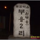 관암지맥3구간(금병산-용바우고개-보덕봉-오봉산-꾀꼬리봉-부용산) 이미지