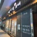 부산갈비 이미지