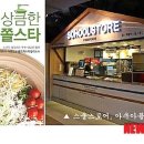스쿨스토어 - 성남시 분당구 야탑로139번길 6-12 | 스쿨스토어