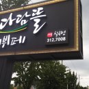 이편한세상한식뷔페 이미지