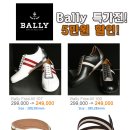 Bally 슈즈 & 벨트 빅사이즈 5만원 반짝 세일! 이미지