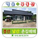 경산행운공인중개사사무소 이미지