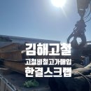 한결비철 이미지