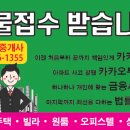 용남면 미진부동산 앞 이미지